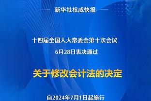 奥尼尔：东契奇极为出色但目前最佳后卫我选SGA 他用正确方式打球